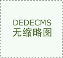 陕西博志诺