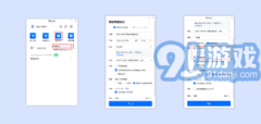  腾讯会议收